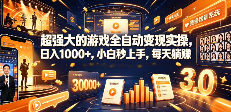冒泡网赚